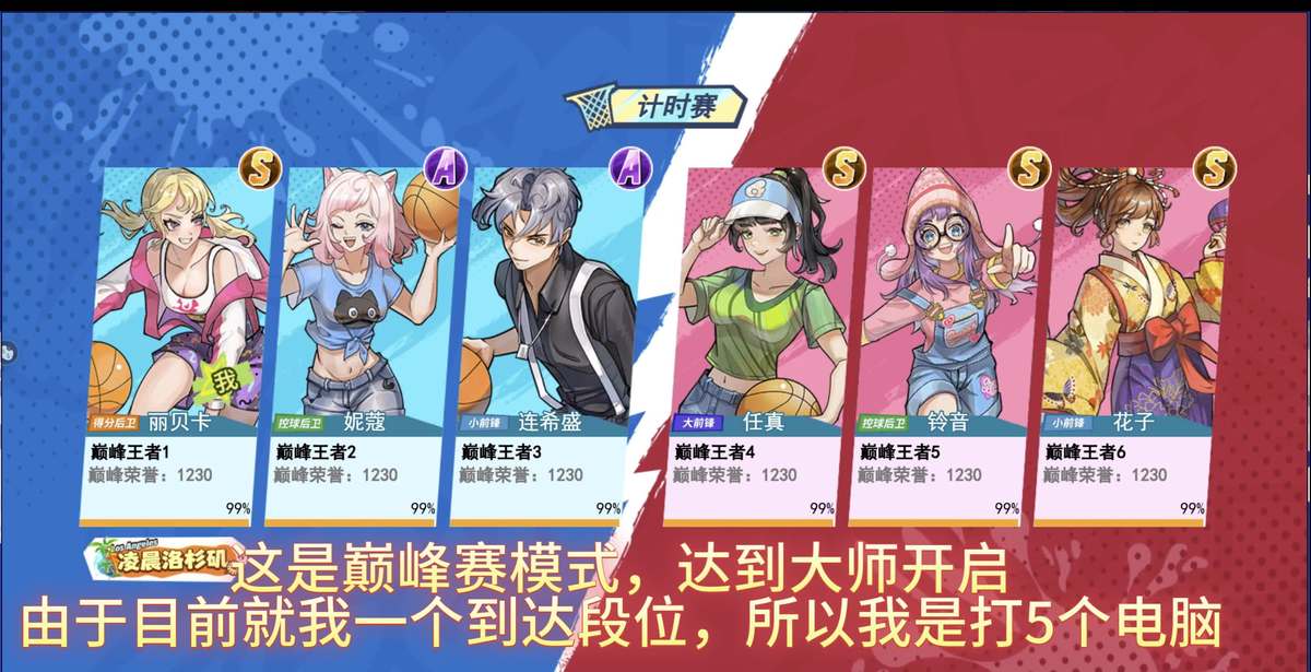 基于智能指导的篮球技能提升策略_1